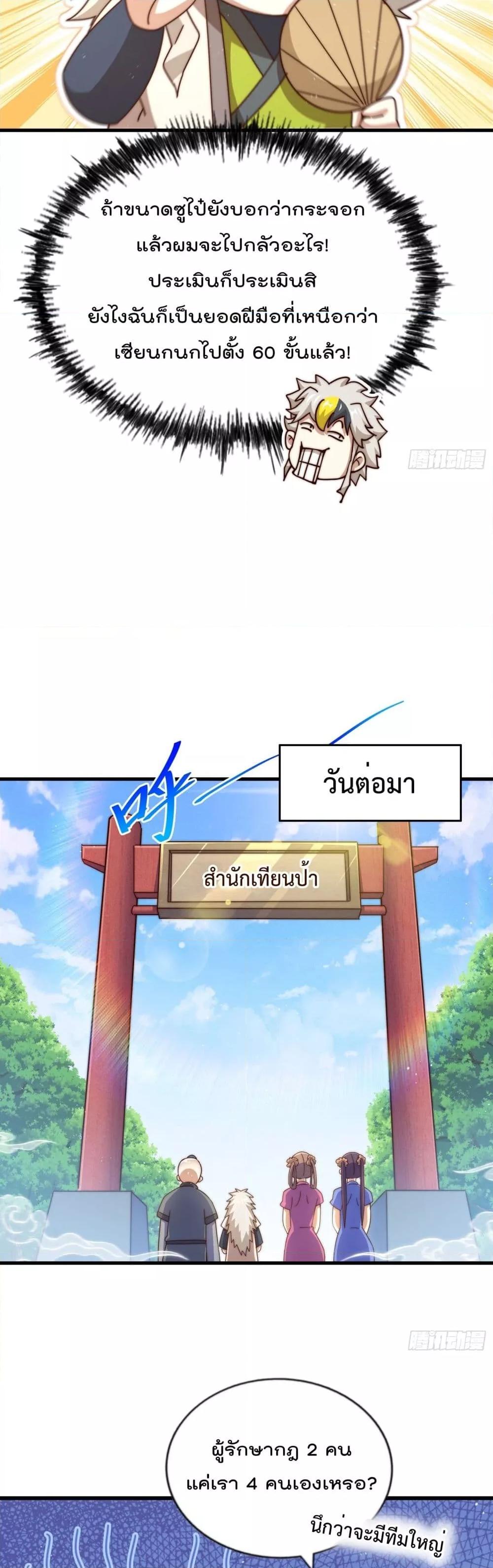 Who is your Daddy ตอนที่ 241 (9)